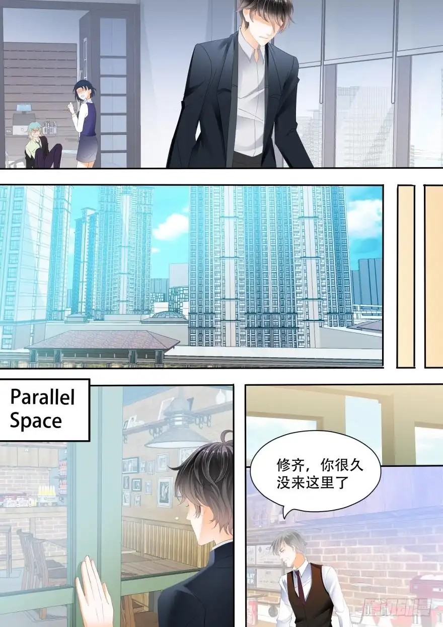 《不可以爱你》第六十八话 第10页