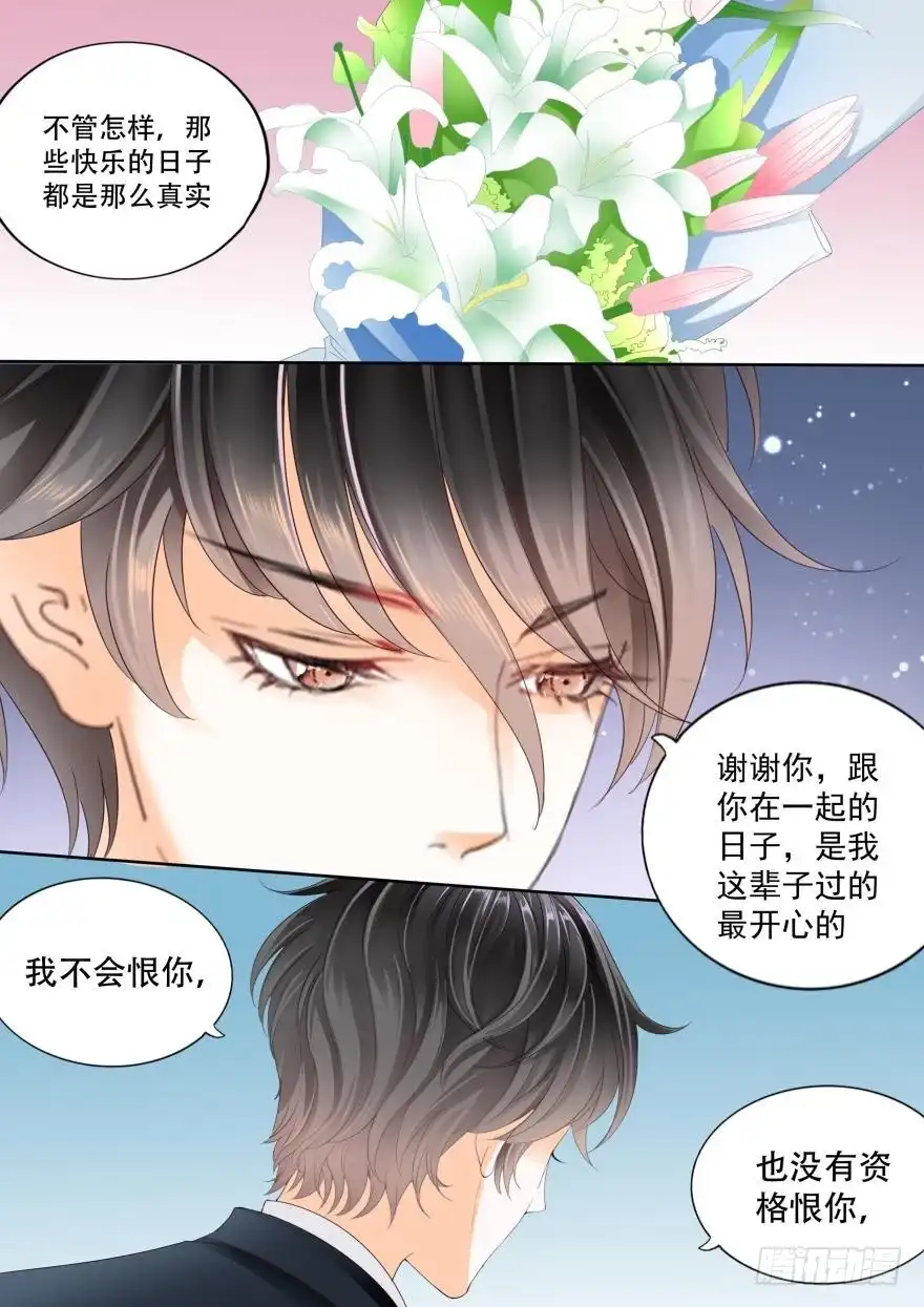 《不可以爱你》第六十八话 第14页