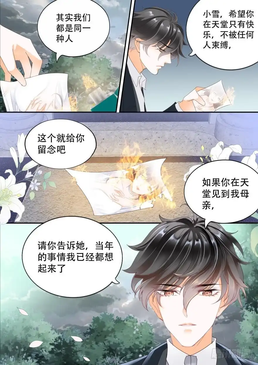 《不可以爱你》第六十八话 第15页