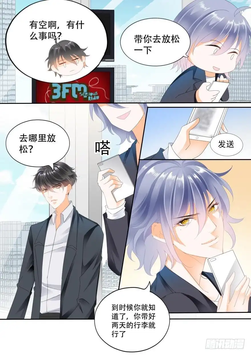 《不可以爱你》第六十九话 第13页