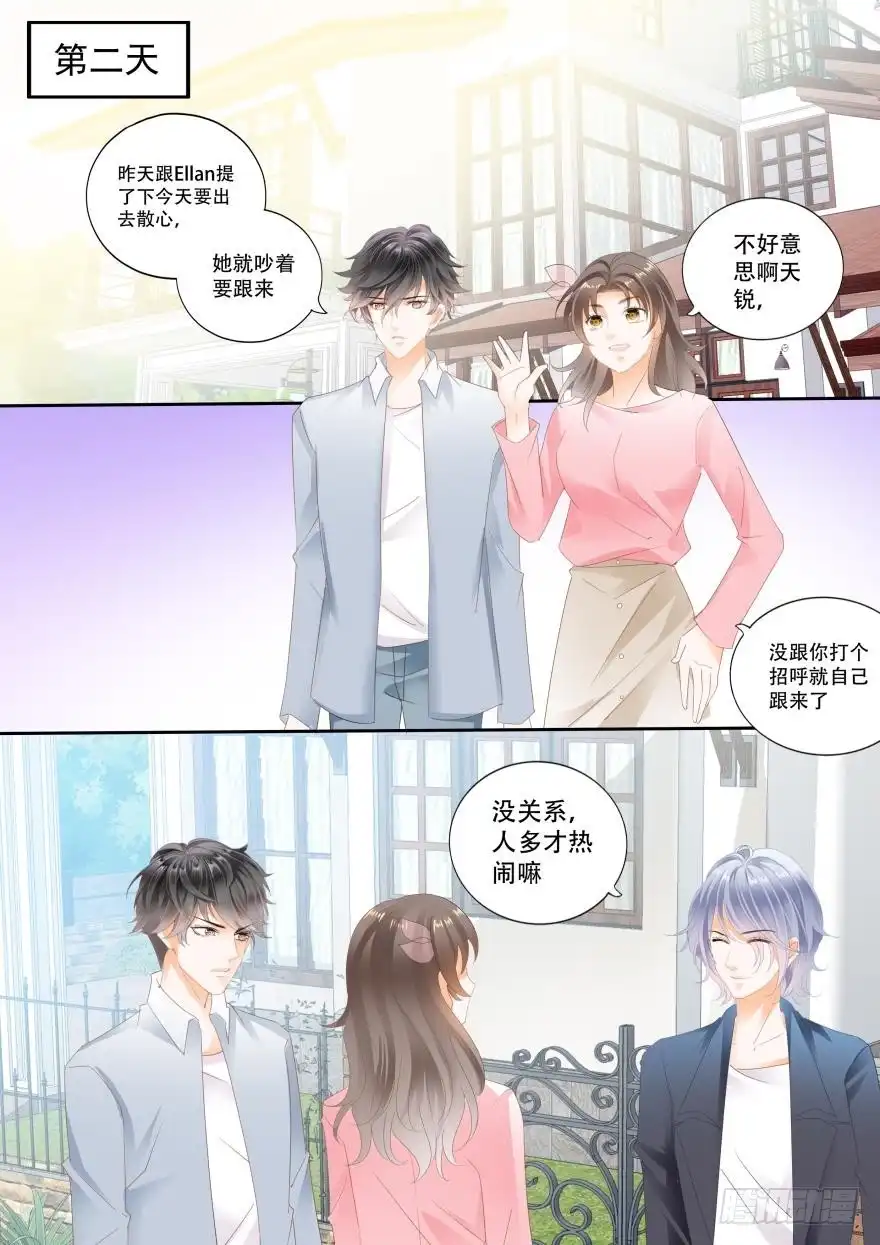 《不可以爱你》第六十九话 第14页