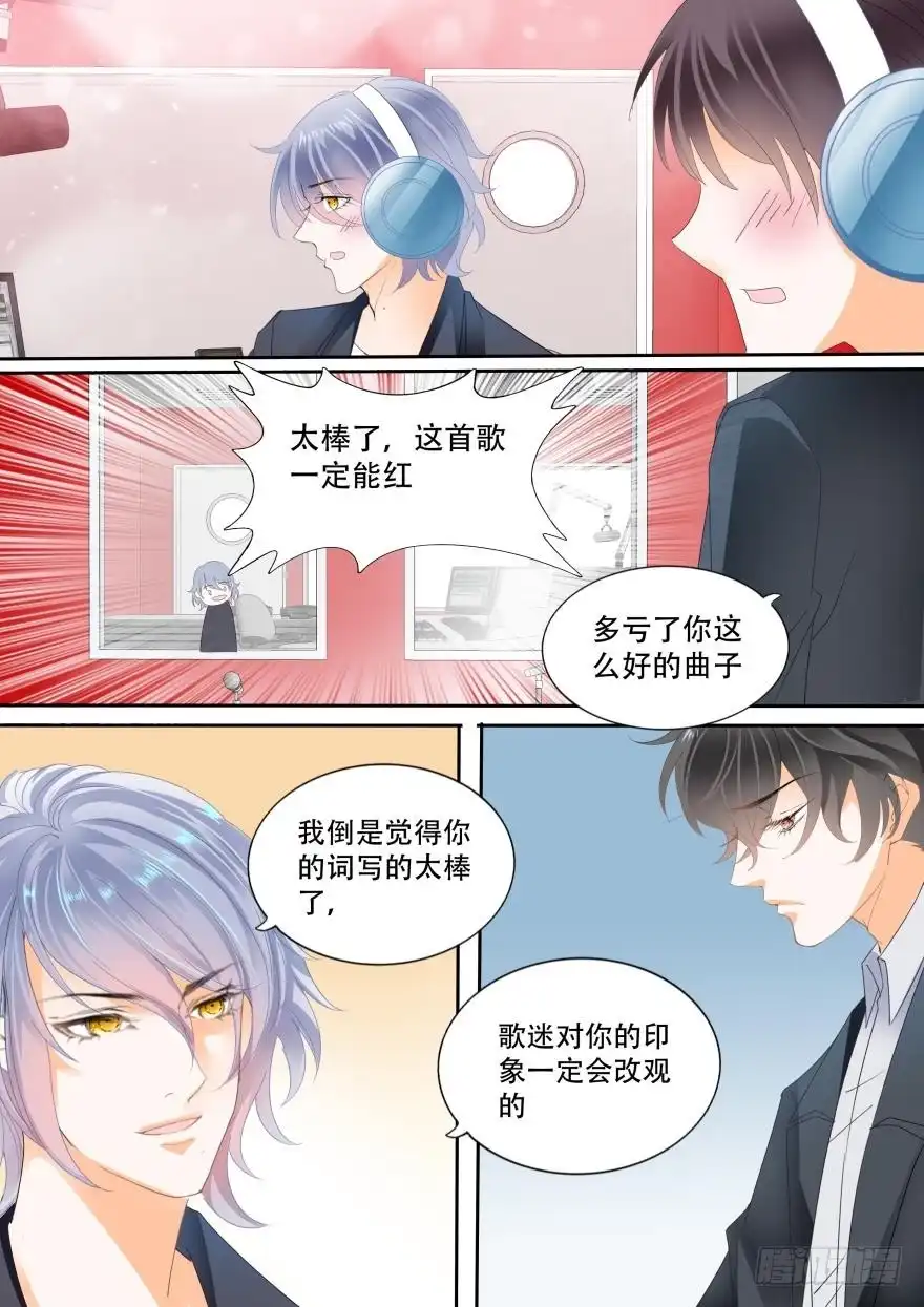 《不可以爱你》第六十九话 第8页