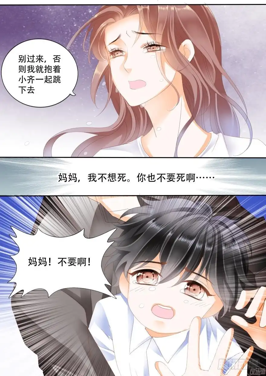 《不可以爱你》第六十九话 第1页