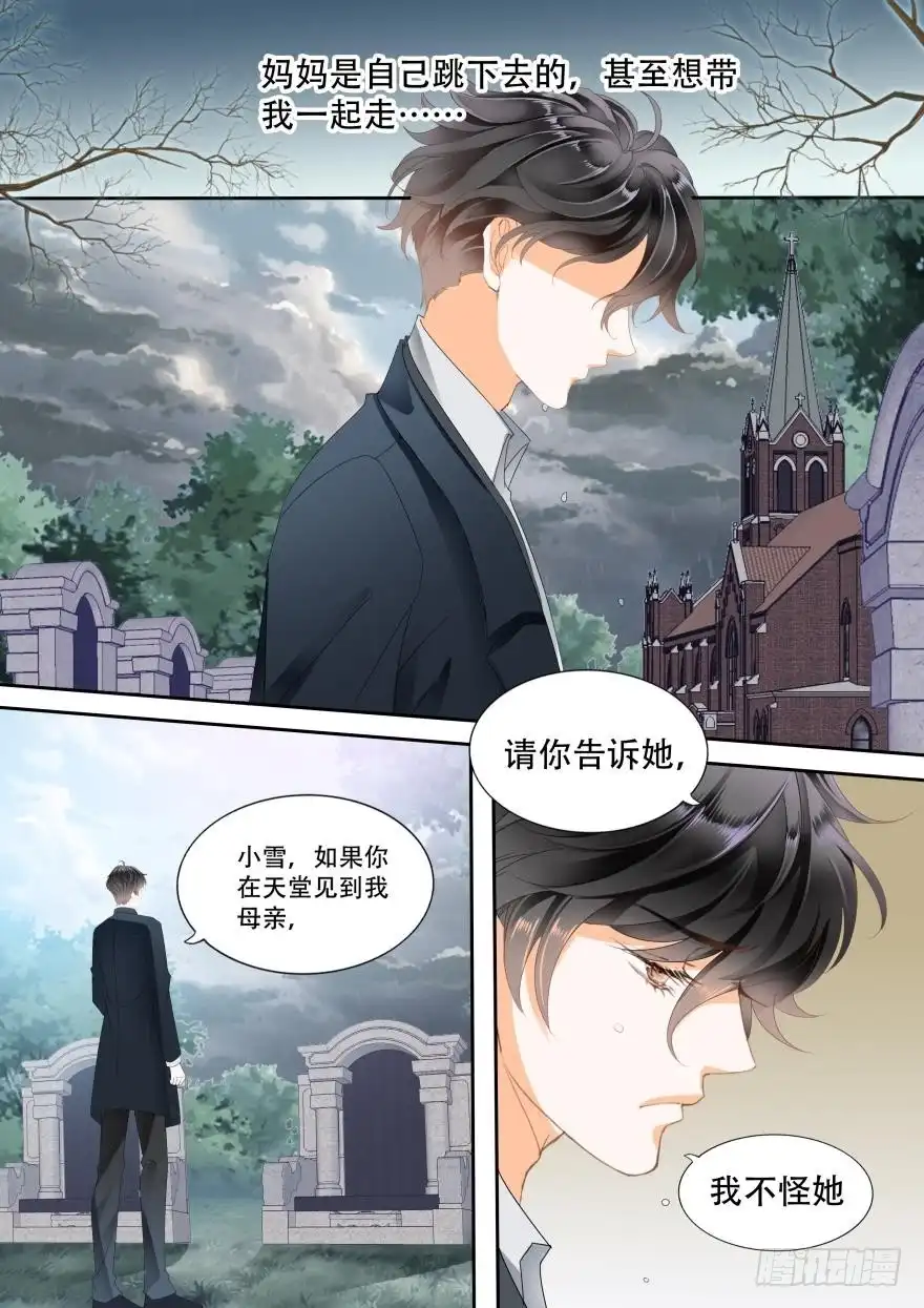 《不可以爱你》第六十九话 第2页