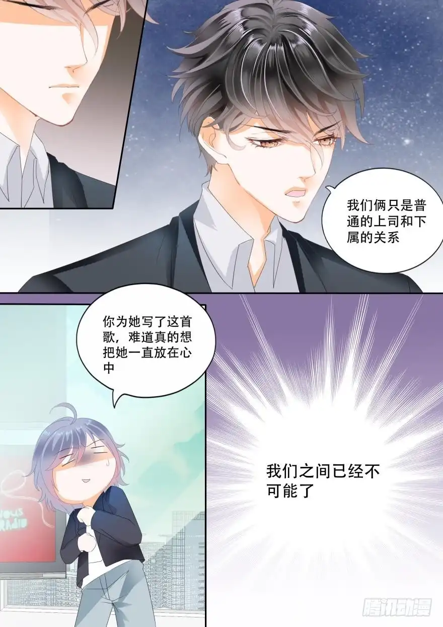 《不可以爱你》第六十九话 第10页