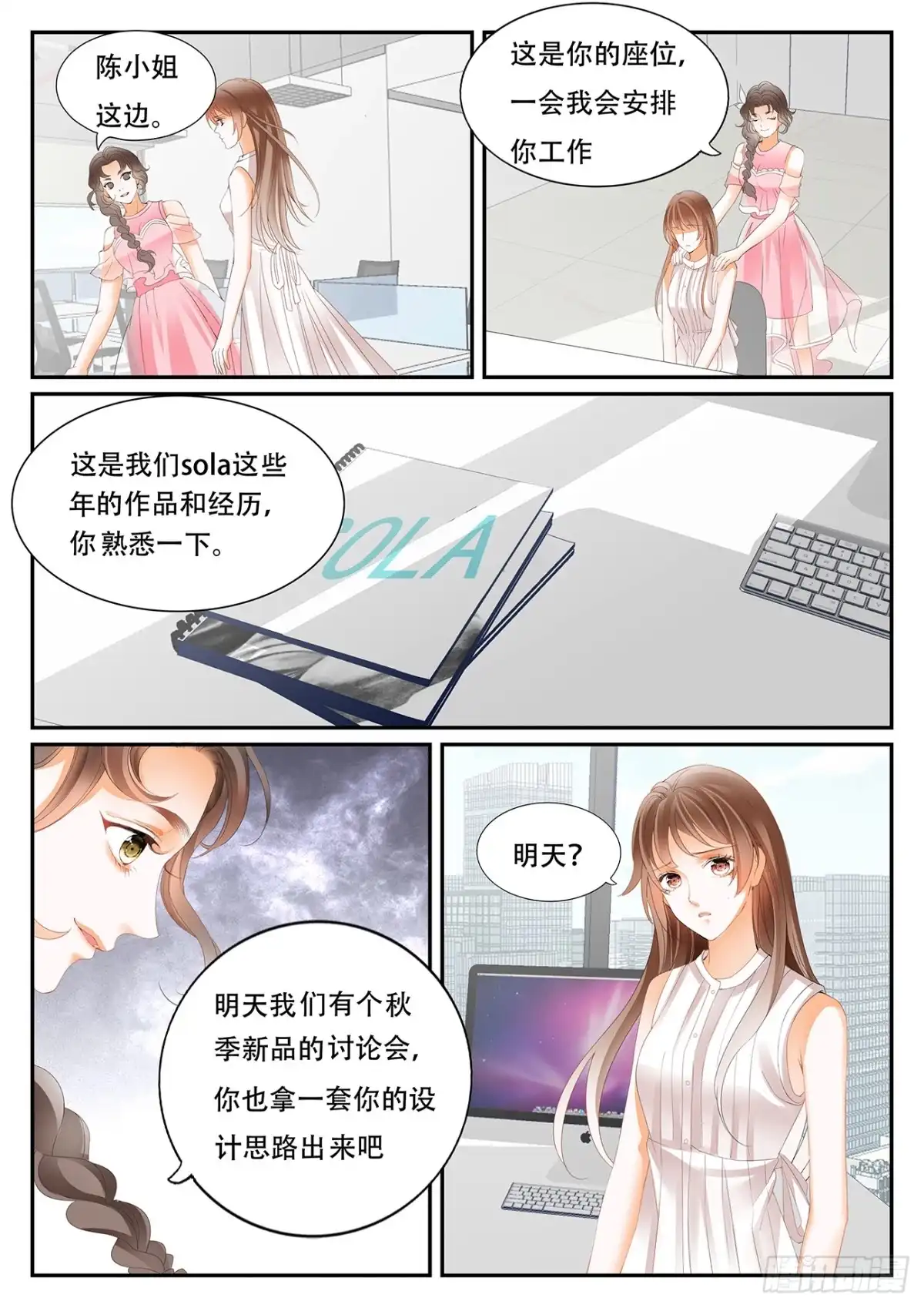 《不可以爱你》第七话 第10页
