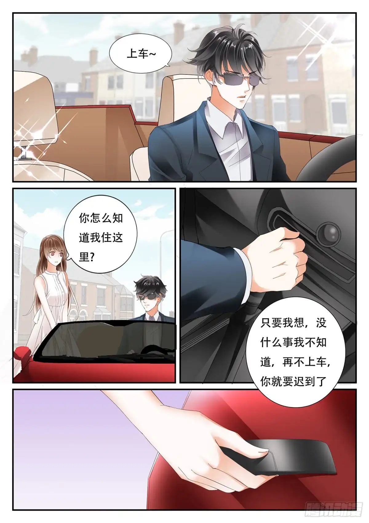《不可以爱你》第七话 第5页