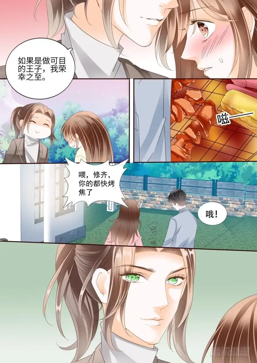 《不可以爱你》第七十话 第10页
