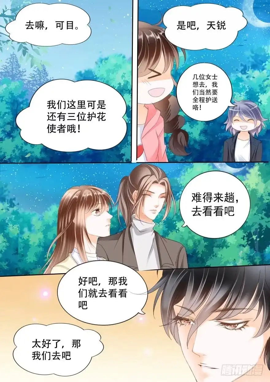 《不可以爱你》第七十话 第14页