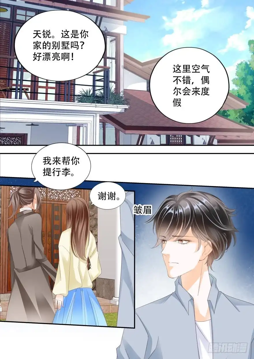 《不可以爱你》第七十话 第2页