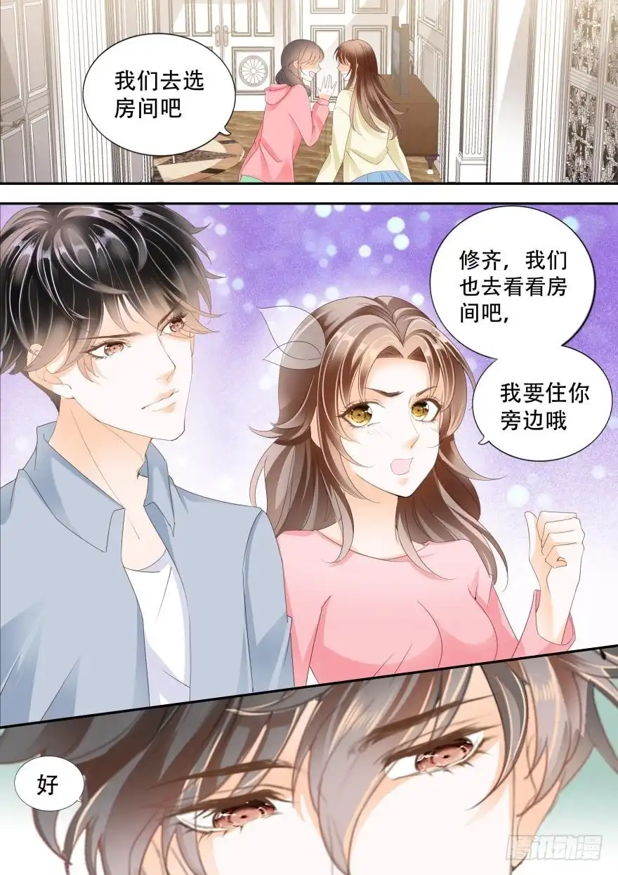 《不可以爱你》第七十话 第4页