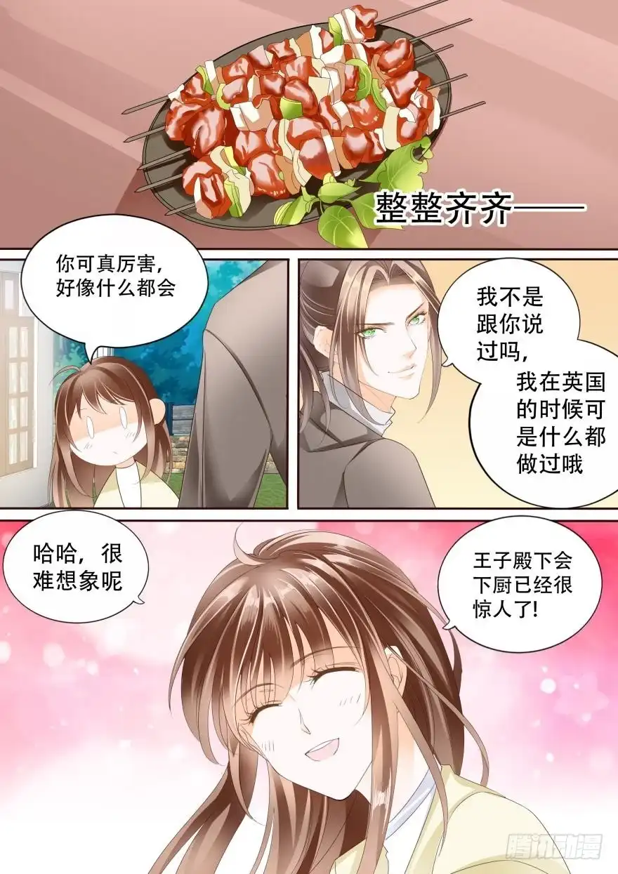 《不可以爱你》第七十话 第8页
