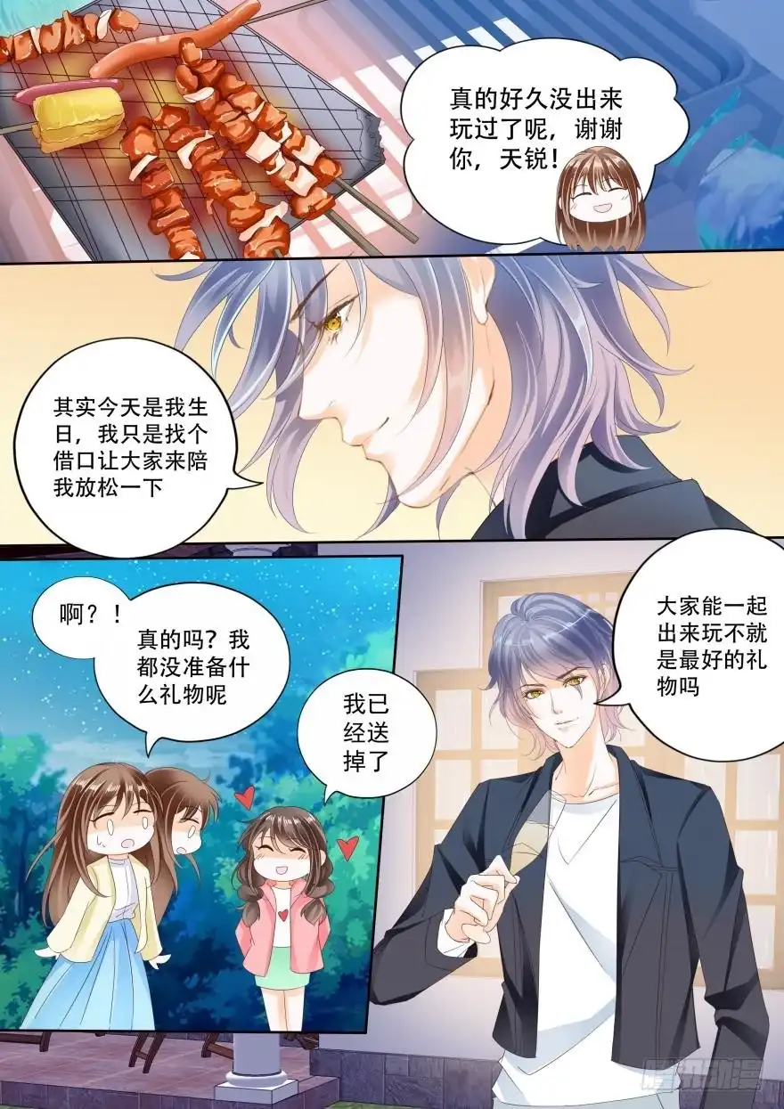 《不可以爱你》第七十话 第11页