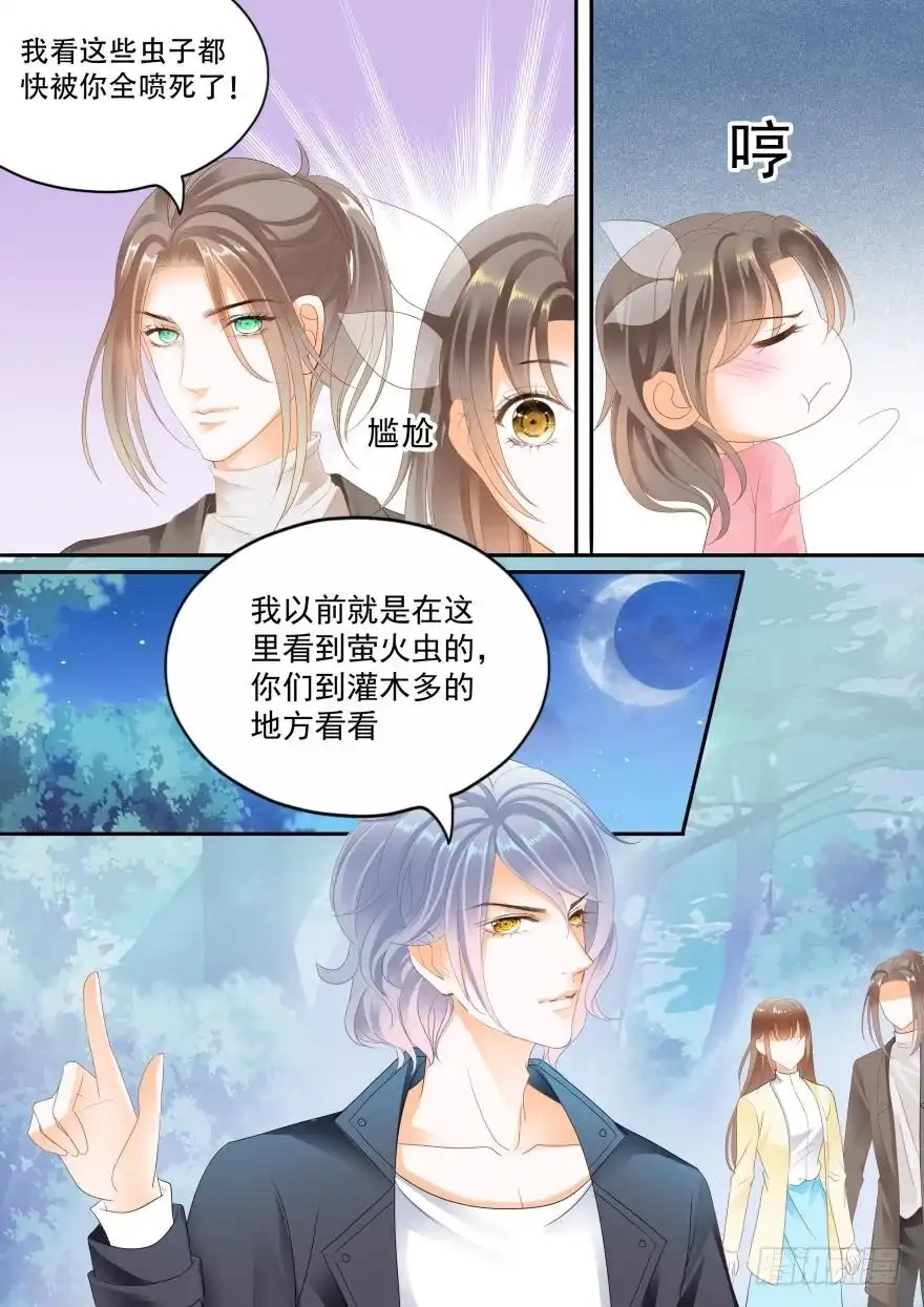 《不可以爱你》第七十一话 第2页