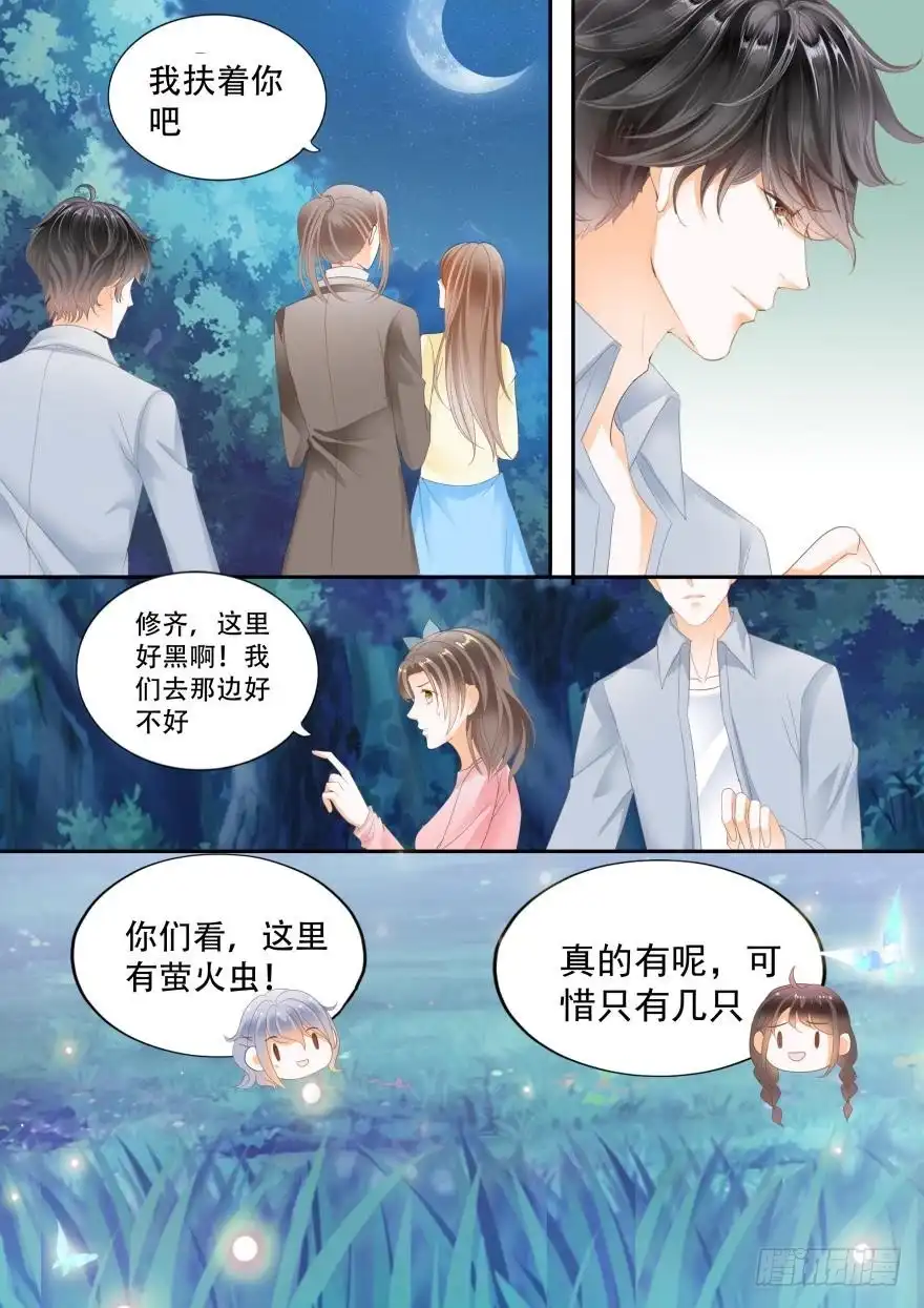 《不可以爱你》第七十一话 第4页