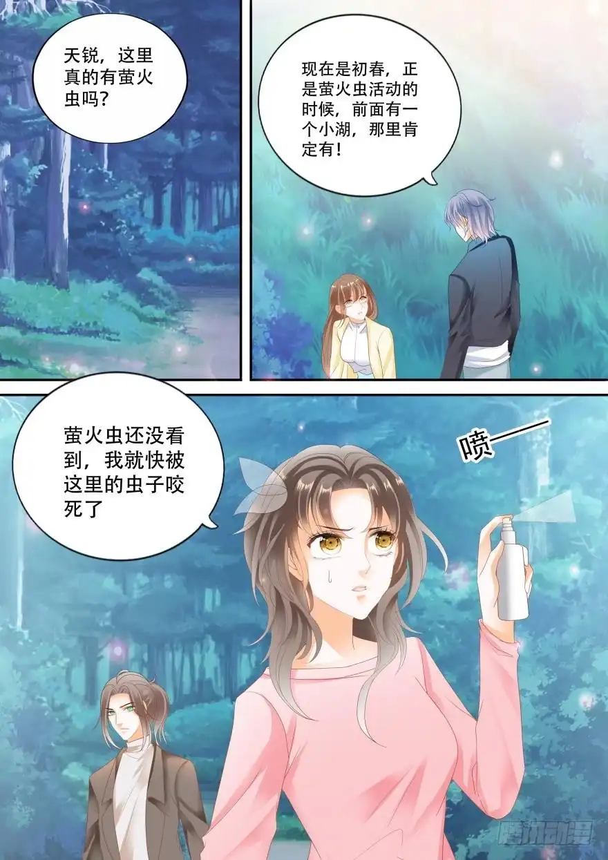《不可以爱你》第七十一话 第1页