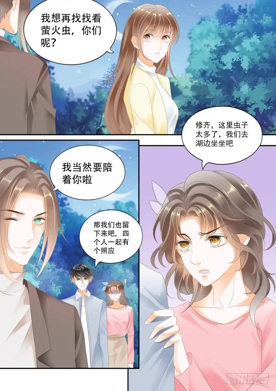 《不可以爱你》第七十一话 第8页