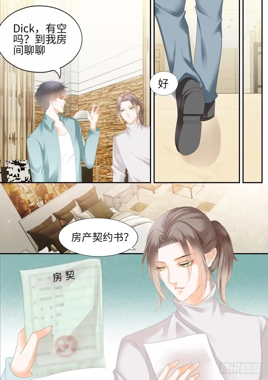 《不可以爱你》第七十二话 第12页
