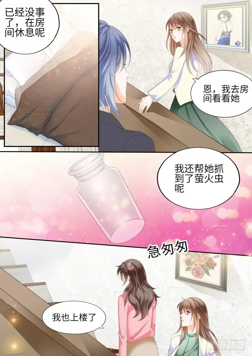 《不可以爱你》第七十二话 第11页