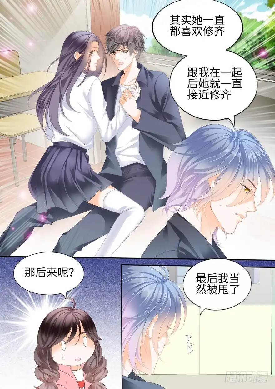 《不可以爱你》第七十二话 第6页