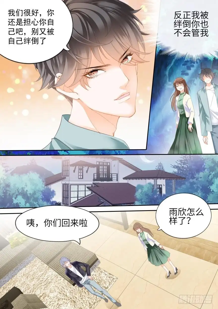 《不可以爱你》第七十二话 第10页