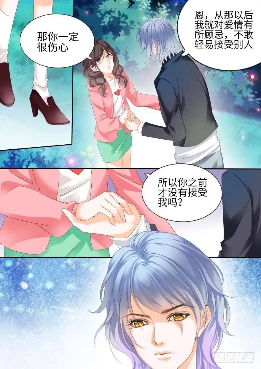 《不可以爱你》第七十二话 第7页