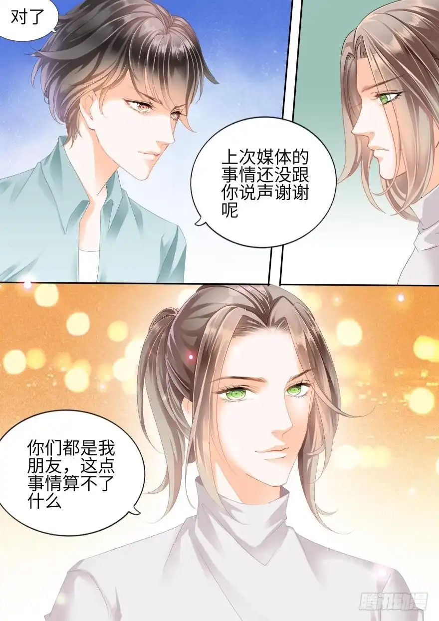 《不可以爱你》第七十二话 第16页