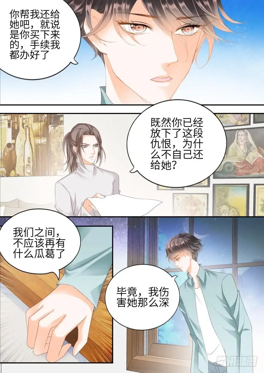《不可以爱你》第七十二话 第14页