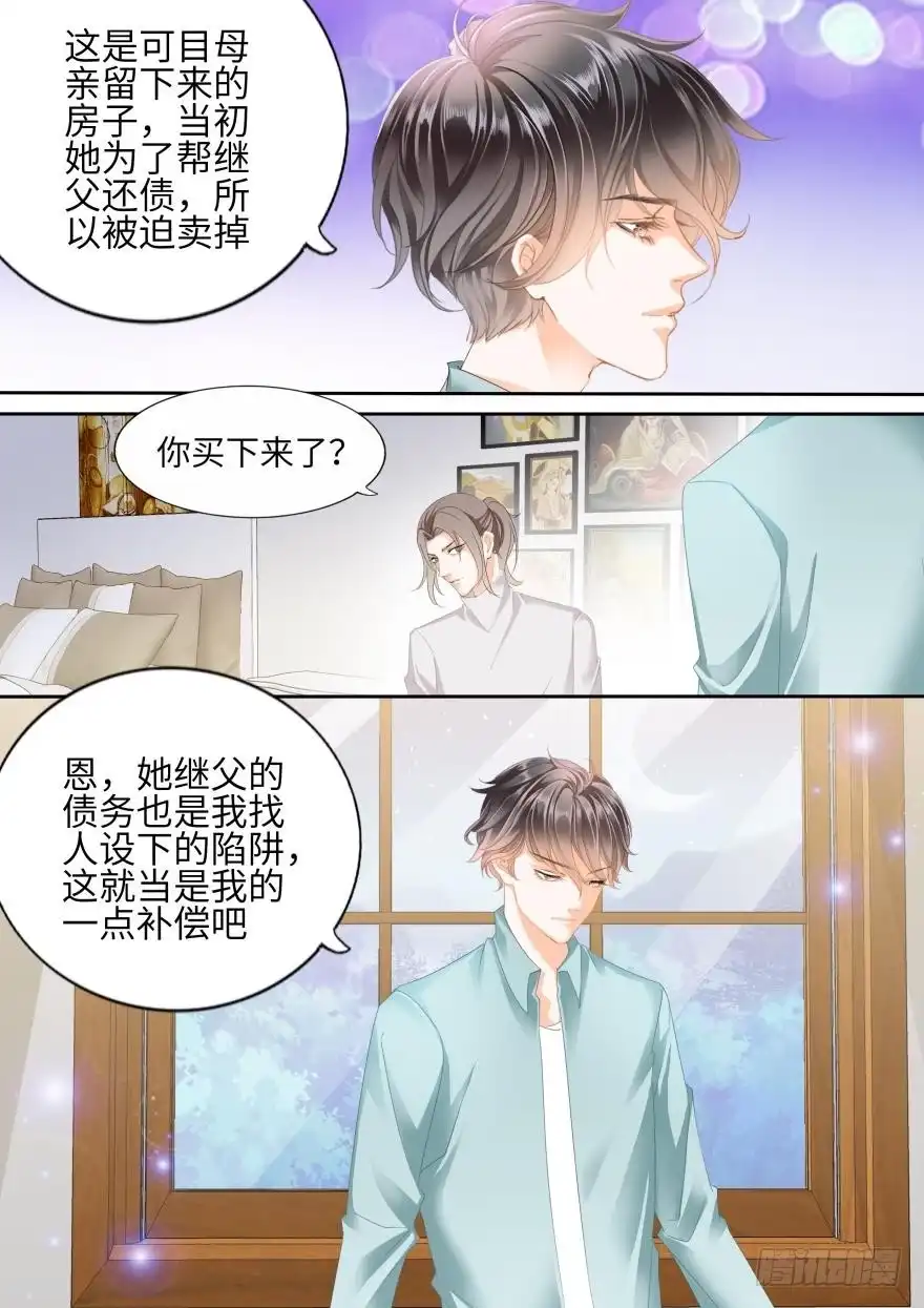 《不可以爱你》第七十二话 第13页
