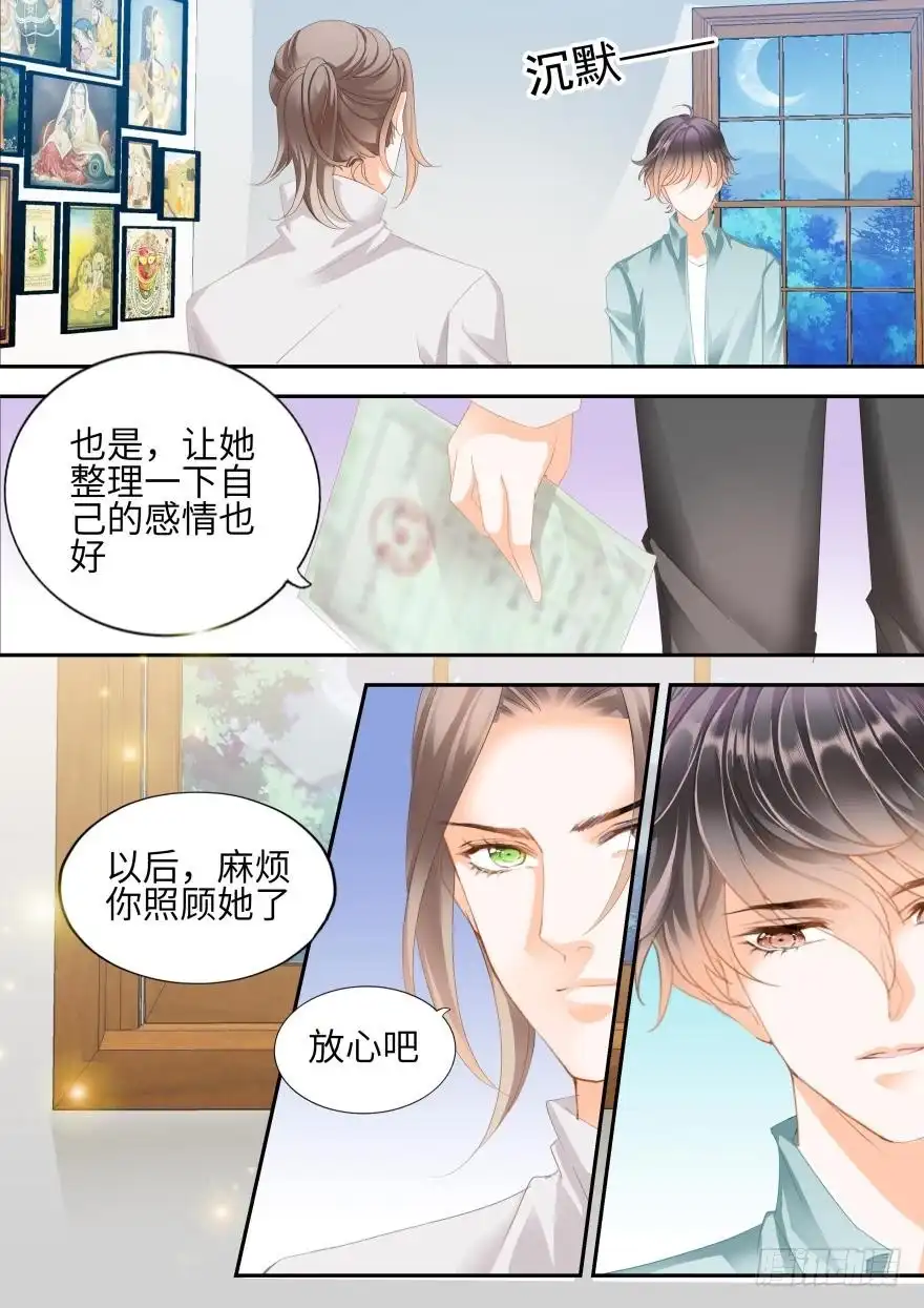 《不可以爱你》第七十二话 第15页