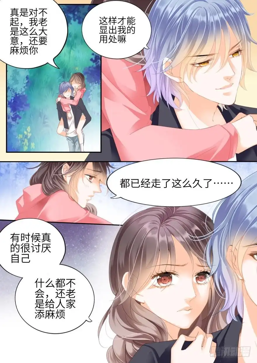 《不可以爱你》第七十二话 第2页