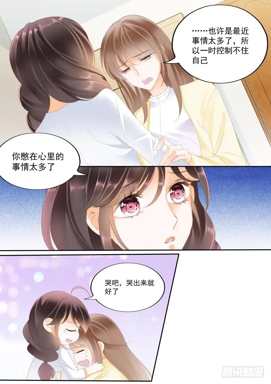 《不可以爱你》第七十三话 第10页