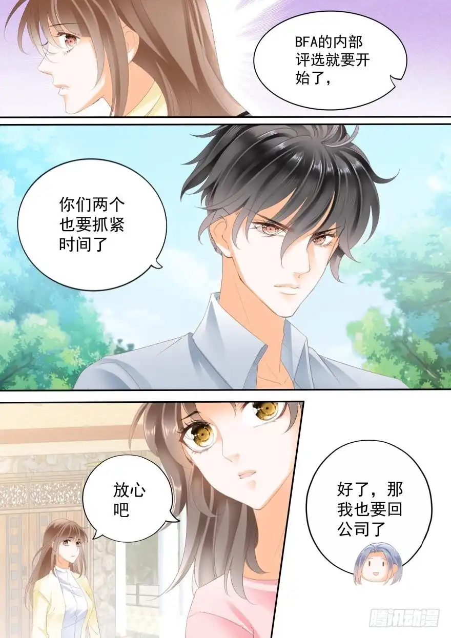 《不可以爱你》第七十三话 第14页