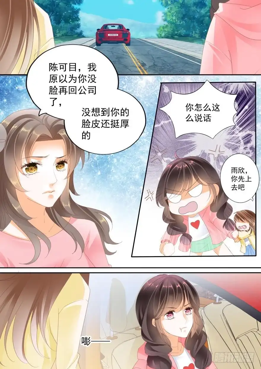 《不可以爱你》第七十三话 第15页