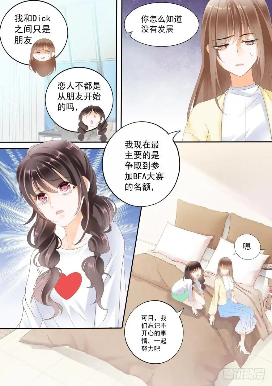 《不可以爱你》第七十三话 第12页