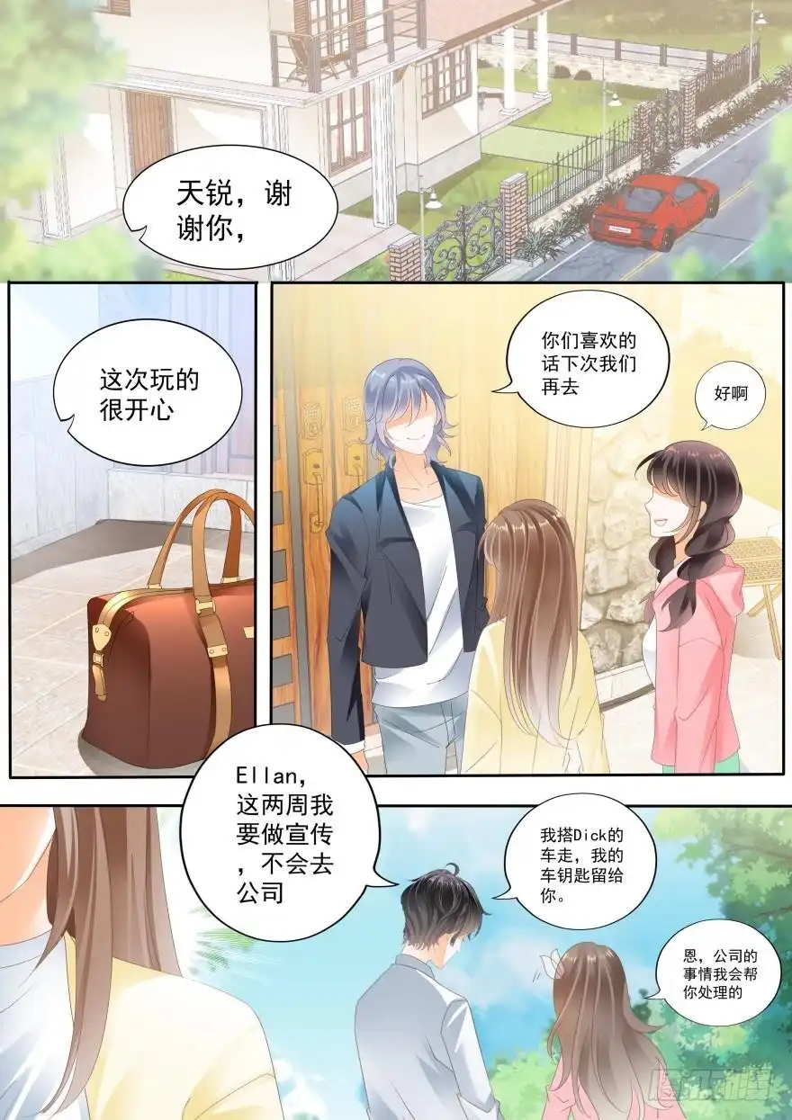 《不可以爱你》第七十三话 第13页