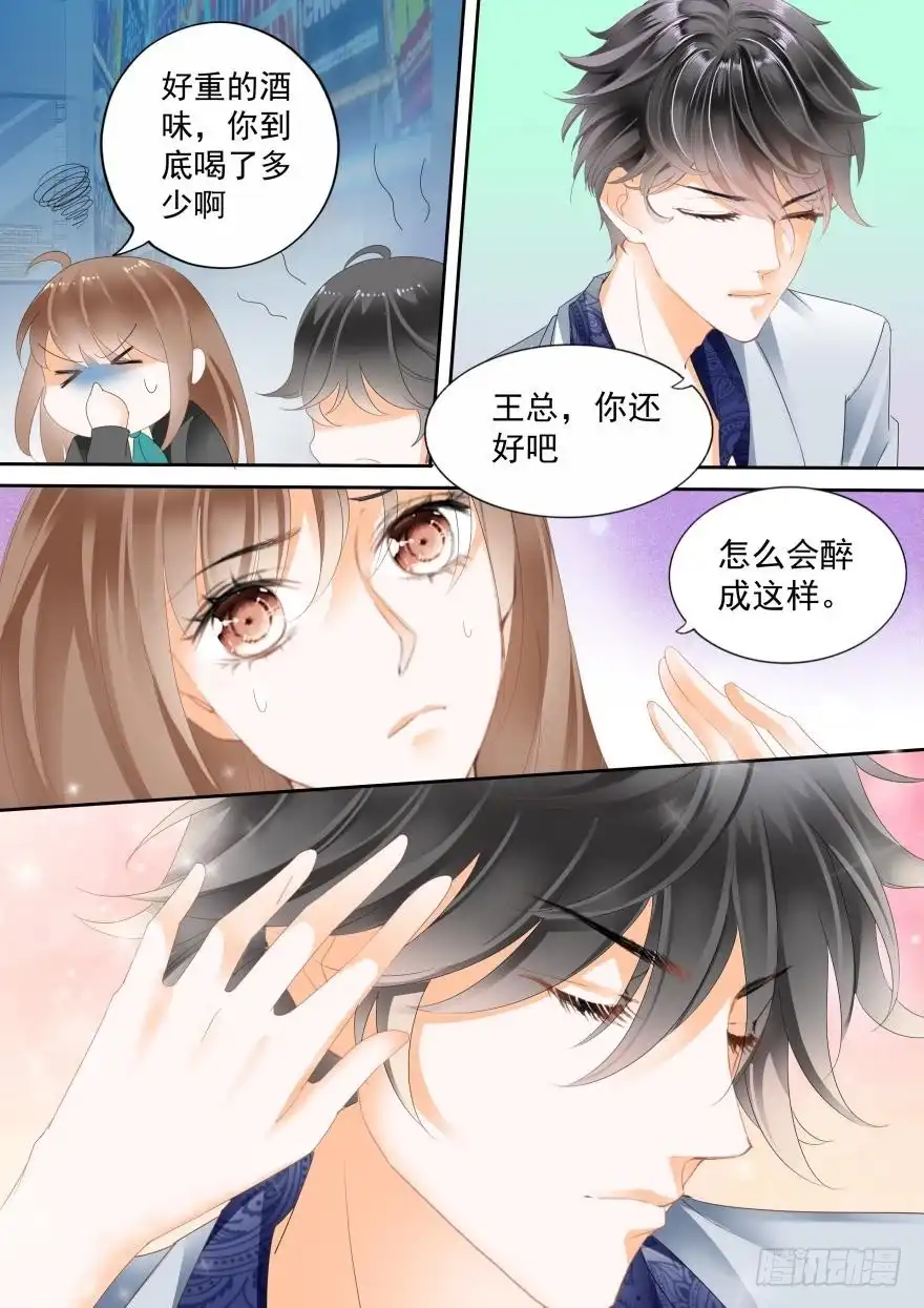 《不可以爱你》第七十四话 第16页