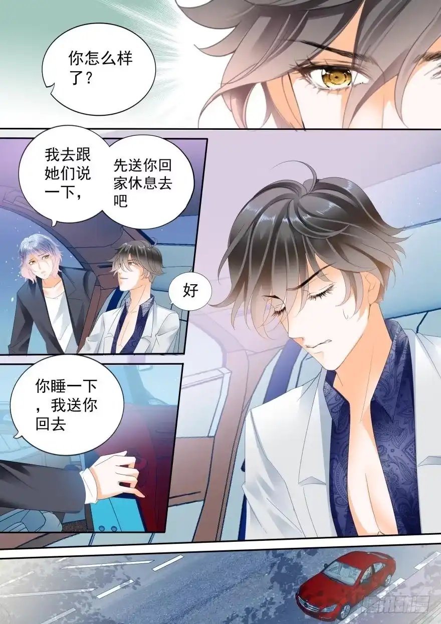 《不可以爱你》第七十四话 第12页