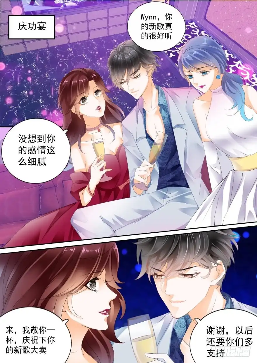 《不可以爱你》第七十四话 第10页