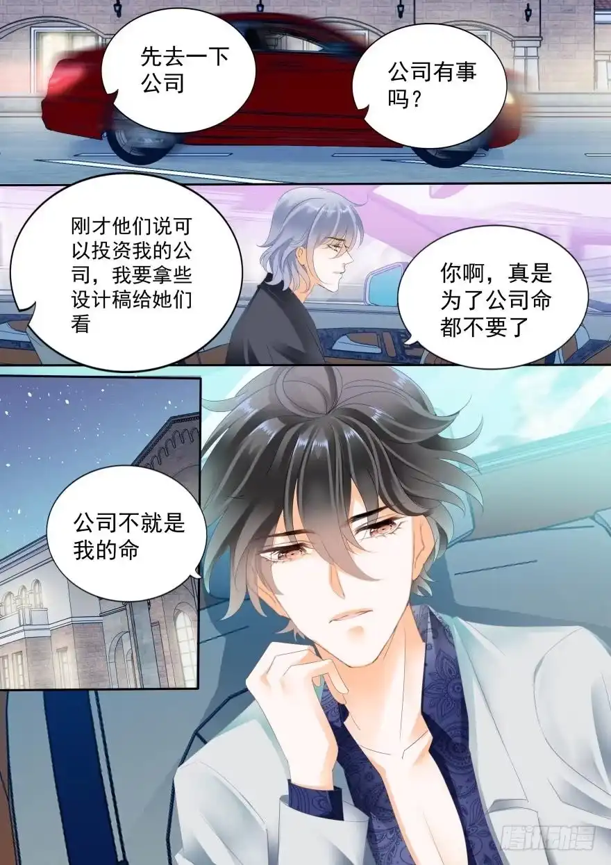 《不可以爱你》第七十四话 第13页