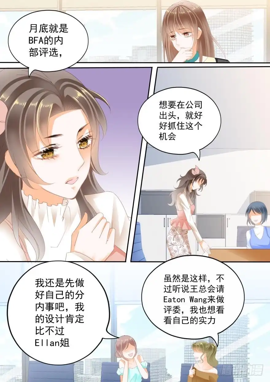 《不可以爱你》第七十四话 第3页