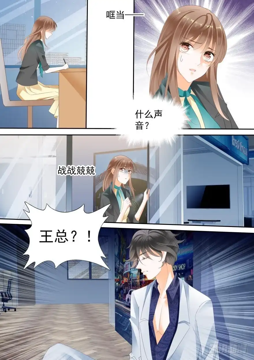 《不可以爱你》第七十四话 第15页