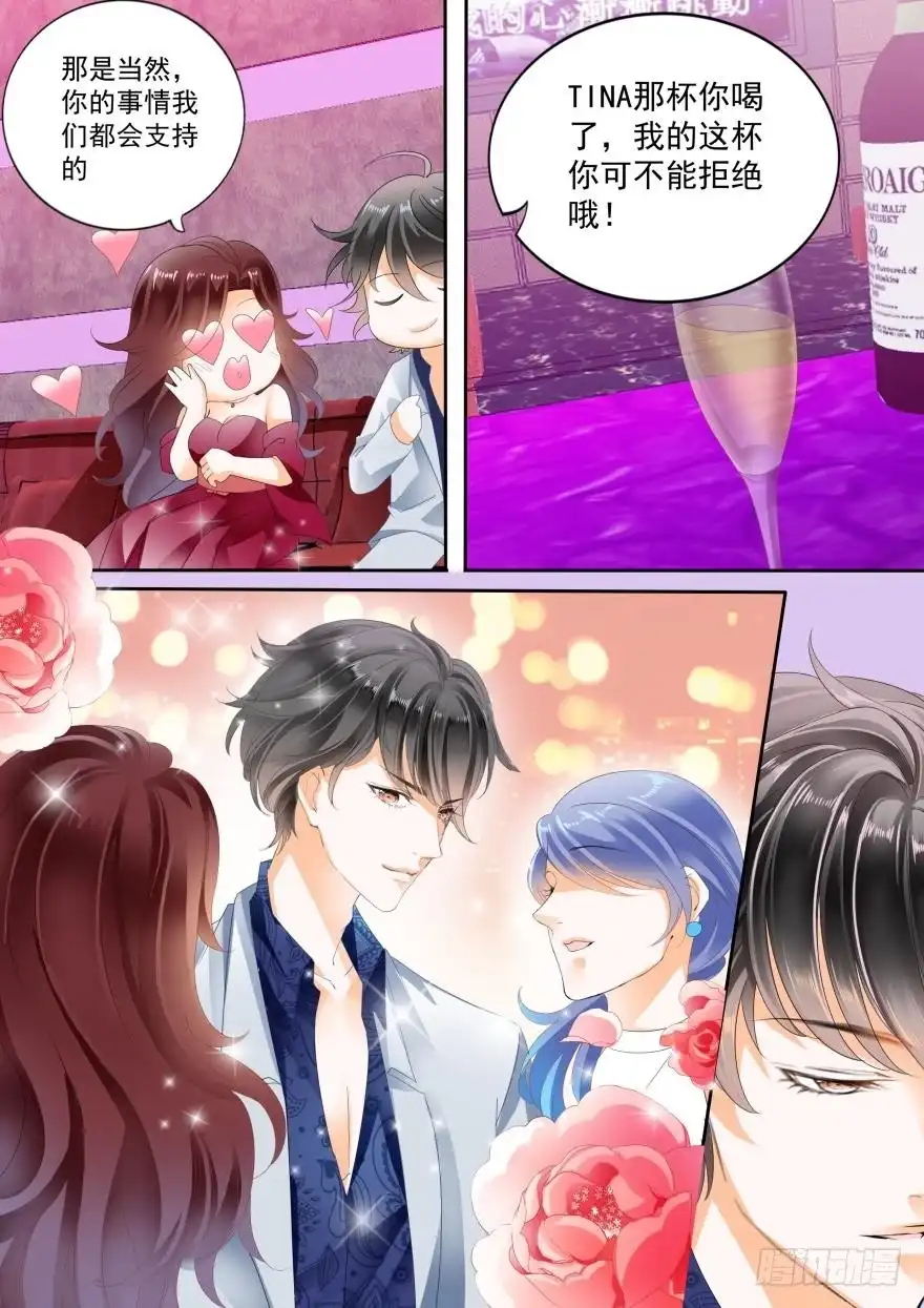 《不可以爱你》第七十四话 第11页