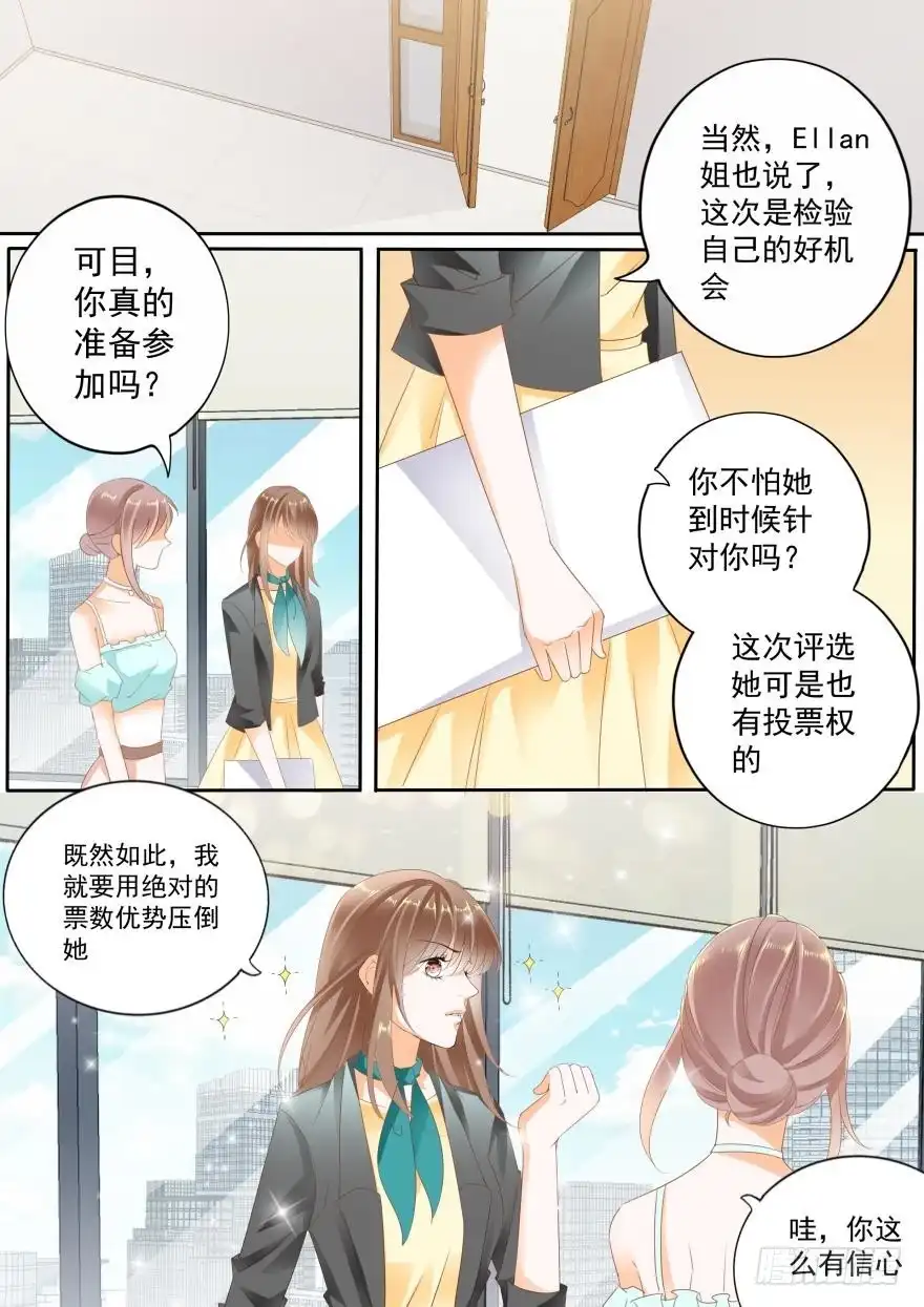 《不可以爱你》第七十四话 第5页
