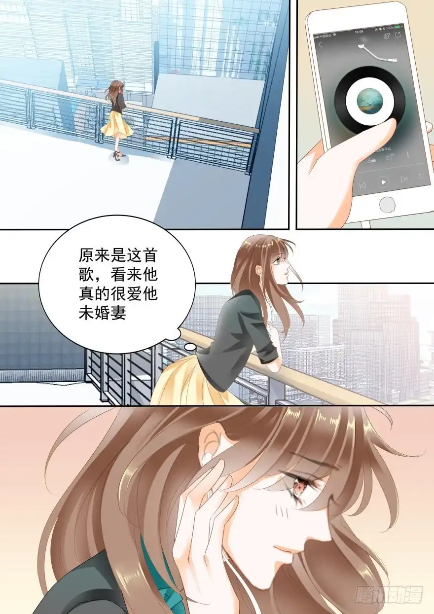 《不可以爱你》第七十四话 第7页