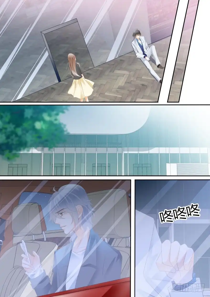 《不可以爱你》第七十五话 第8页