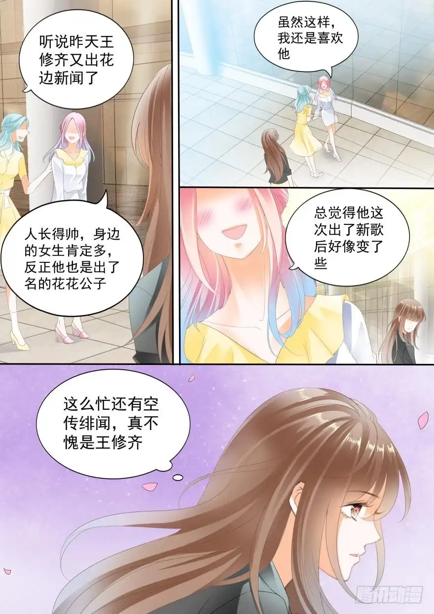 《不可以爱你》第七十五话 第12页