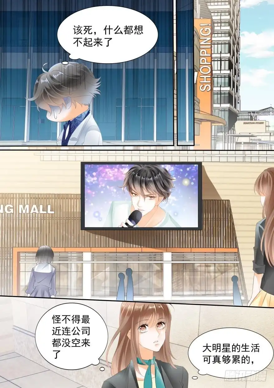 《不可以爱你》第七十五话 第11页
