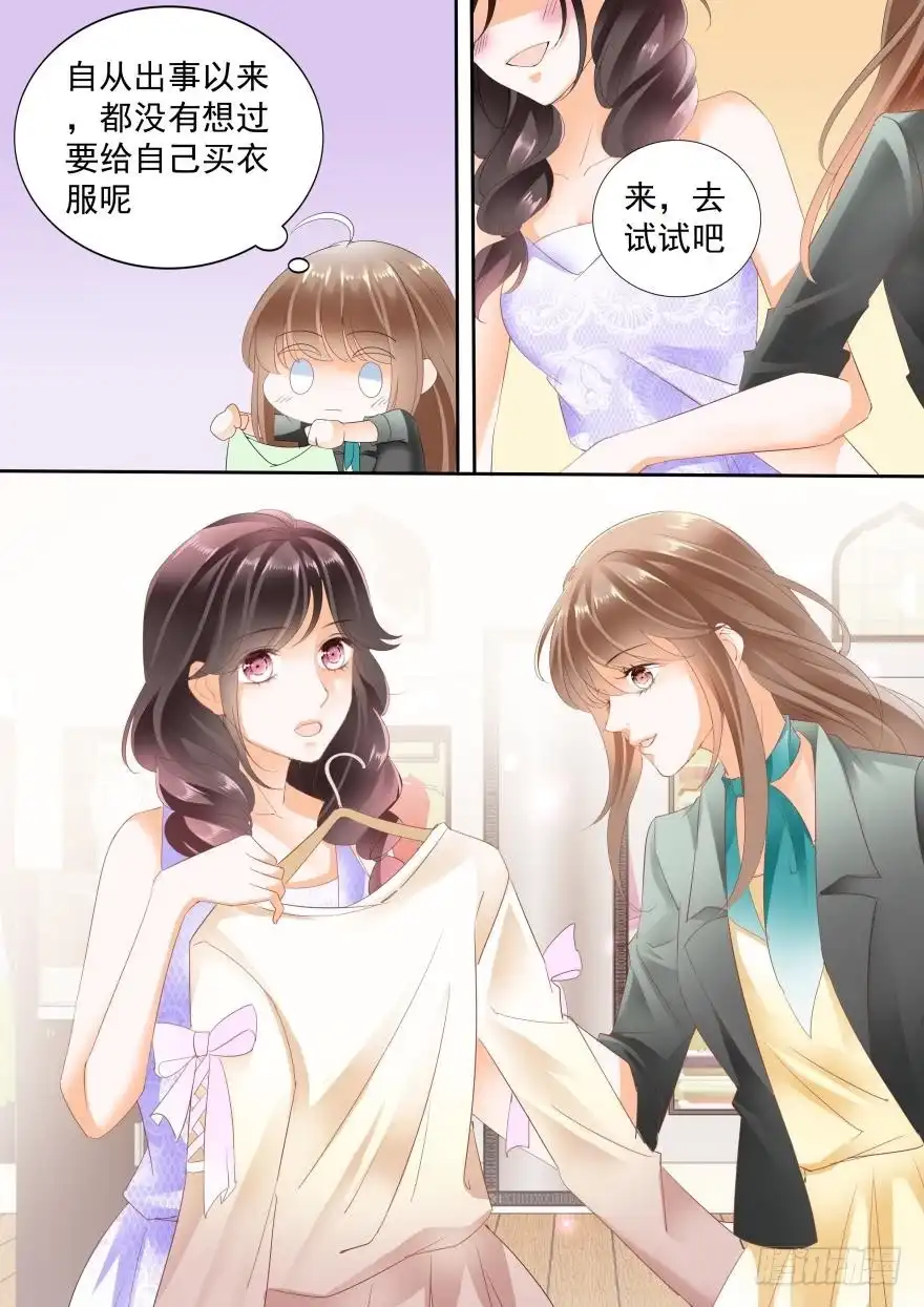 《不可以爱你》第七十五话 第15页
