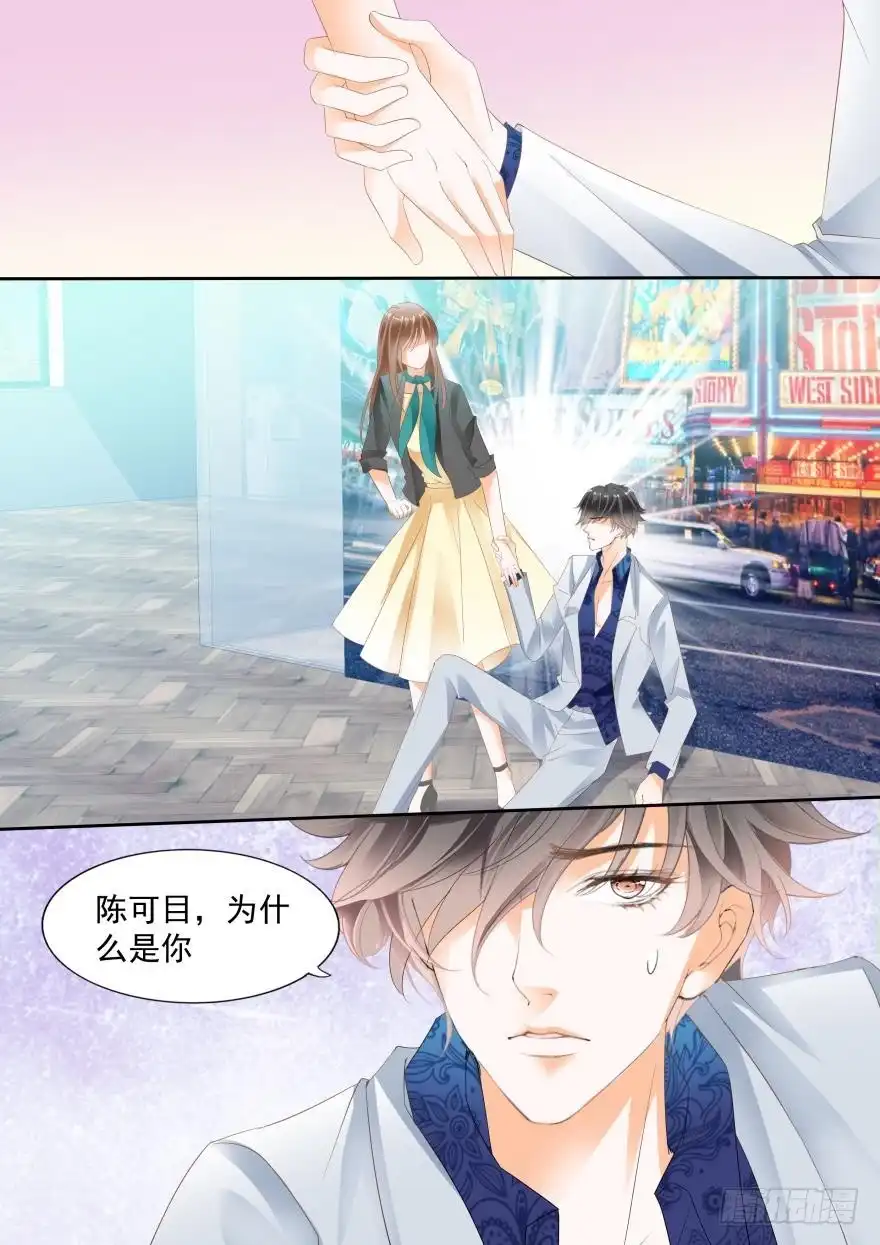 《不可以爱你》第七十五话 第3页